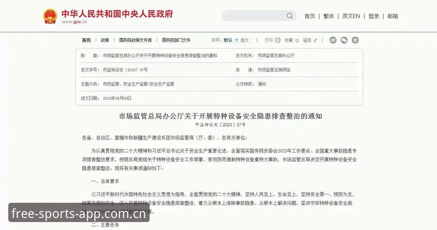 足协第三批禁足名单查询操作教程：b体育平台v3.2.0信息核验与合规使用指南