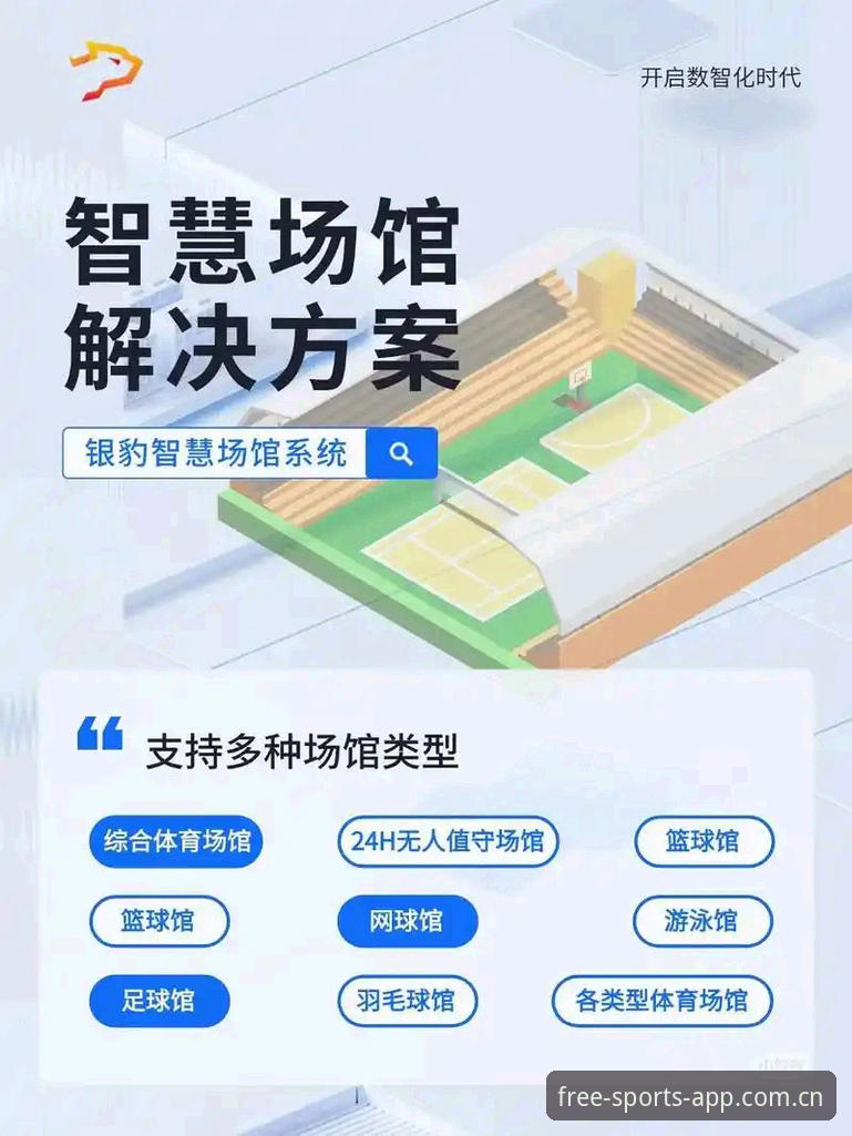 B体育下载安装 B体育平台下载安装全面解析:从入口到最新版本的操作指南