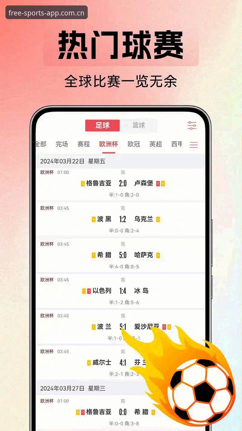 b体育赛事直播最新版 b体育赛事直播最新版实用指南:从官方入口到v3.2.0新功能全解析